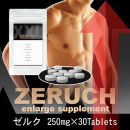 【新商品】ZERUCH(ゼルク)