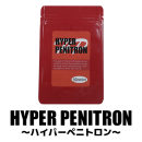 【新商品】HYPER PENITRON